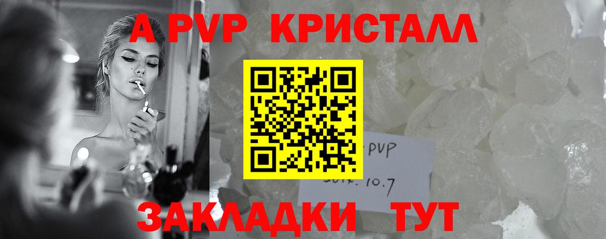 Alpha-PVP мука  A PVP мука  Великий Новгород  Вход с VPN  Альфа ПВП кристаллы 