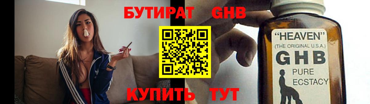 Великий Новгород  БУТИРАТ  Вход с VPN  БУТИРАТ BDO 