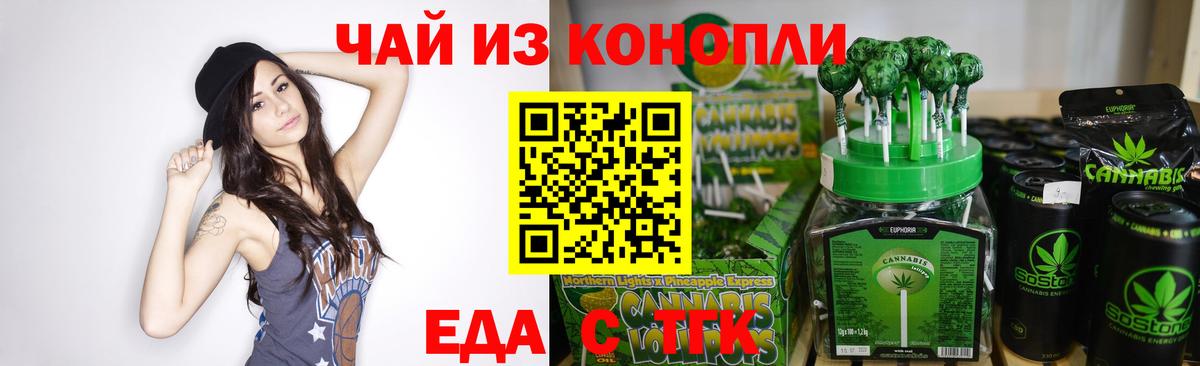 Печенье с ТГК конопля  Вход с VPN  Великий Новгород 