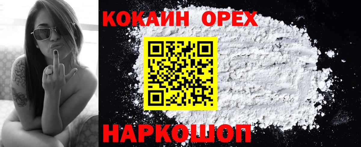 Кокаин VHQ Великий Новгород