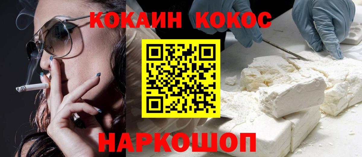 COCAIN  COCAIN Fish Scale  Великий Новгород  хочу наркоту  КОКАИН 98%  Вход с VPN 