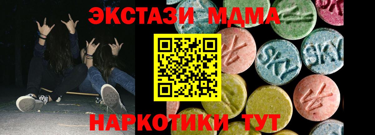 ЭКСТАЗИ таблы Великий Новгород