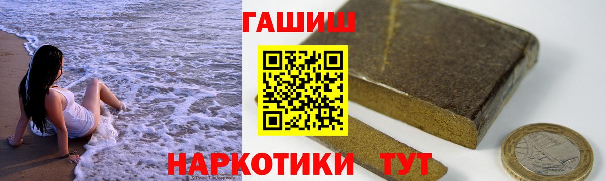 ГАШ гашик Великий Новгород