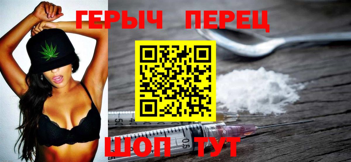 ГЕРОИН VHQ Великий Новгород