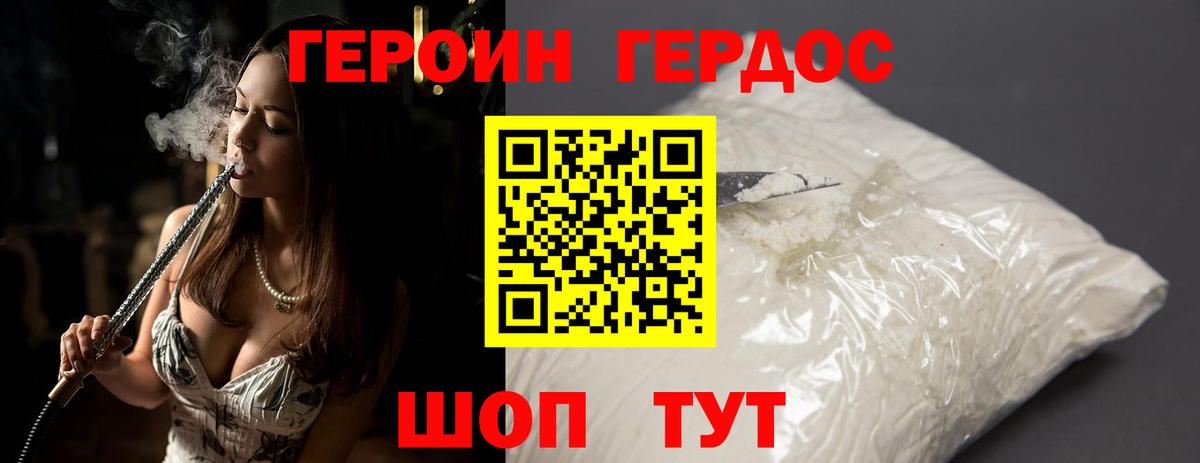 Великий Новгород  ГЕРОИН Афган  Вход с VPN 