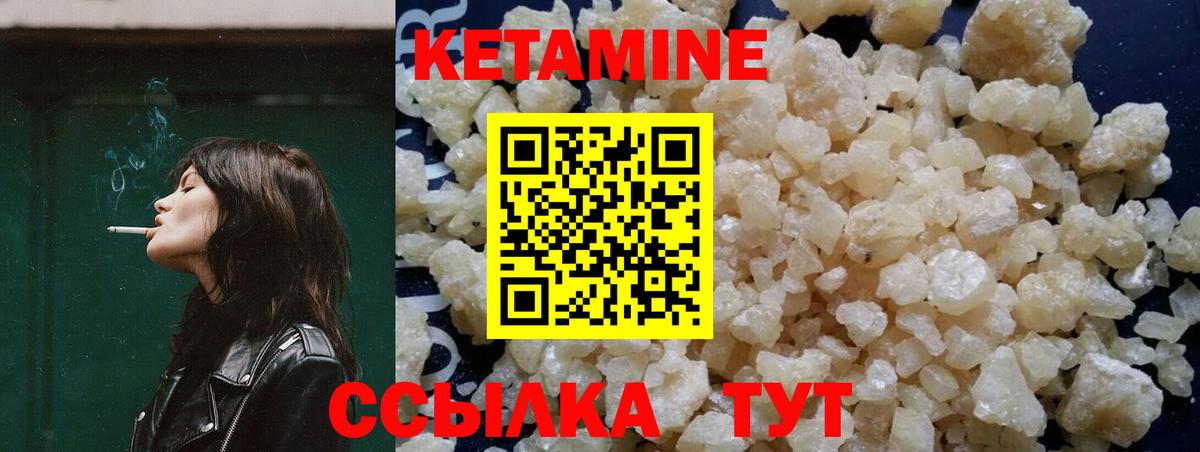 КЕТАМИН VHQ Великий Новгород