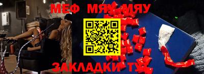 мефедрон мука Апрелевка