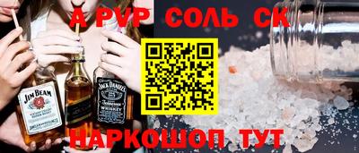 соль ск Аргун