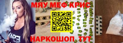мефедрон мука Апрелевка
