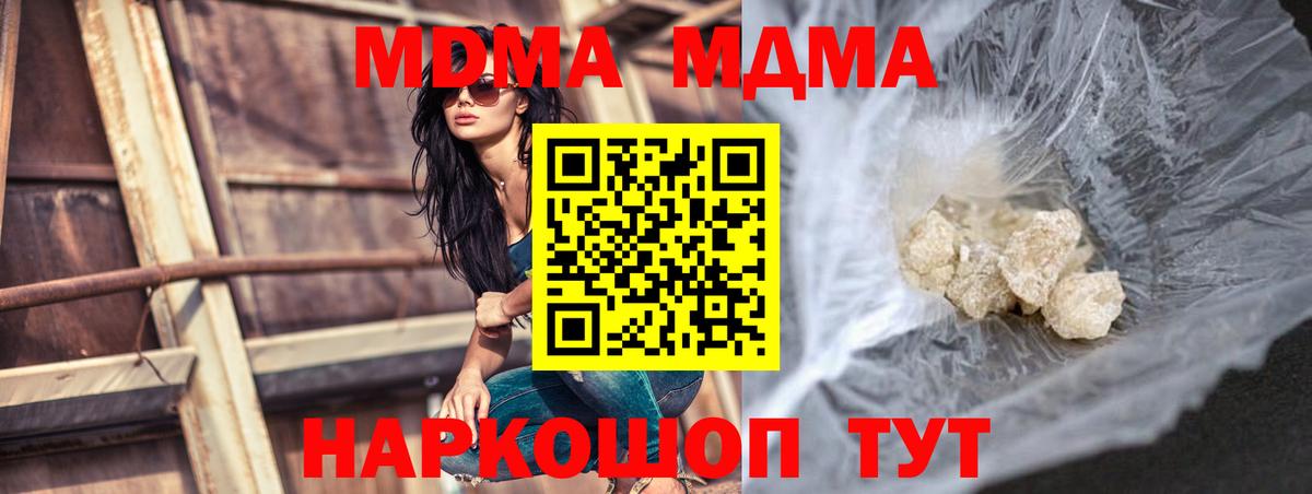 Великий Новгород  МДМА Molly  МДМА кристаллы  Вход с VPN 