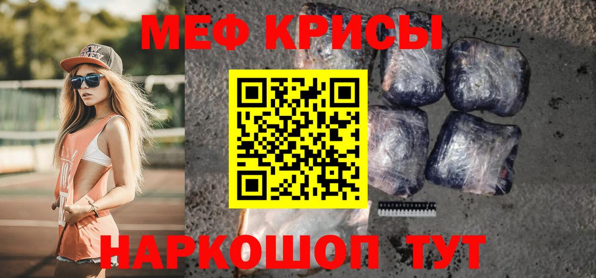 Мефедрон кристаллы Великий Новгород