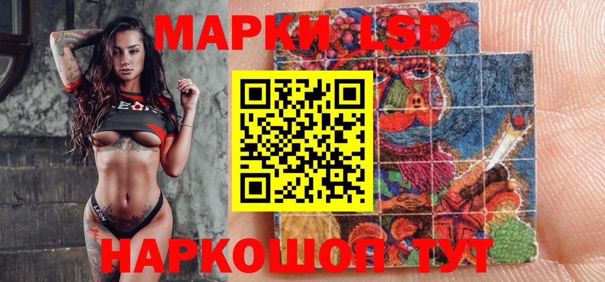 Великий Новгород  Наркотические марки  Вход с VPN  Марки NBOMe 1,8мг 