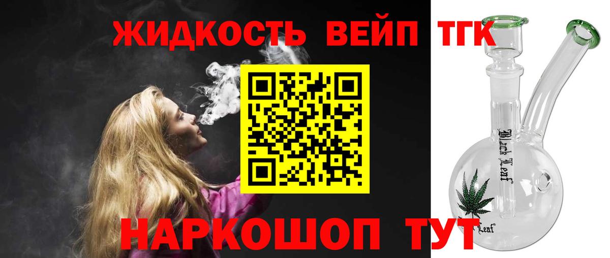 Дистиллят ТГК THC oil Великий Новгород